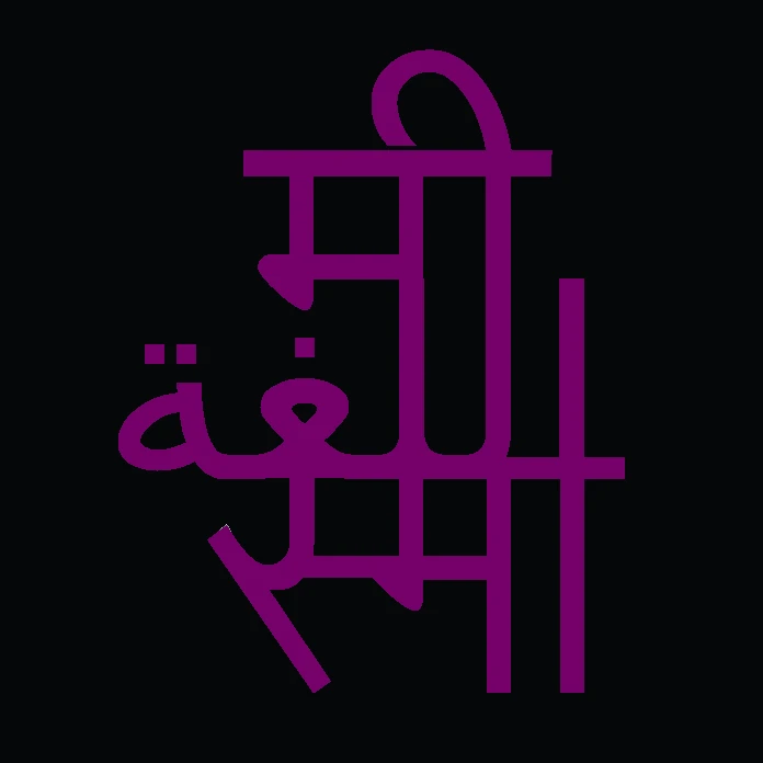 The Al Lugha Misma logo (a calligraphic representation of 'Al Lugha Misma' in mixed Naskh and Devanagari script